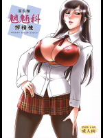 [回転ソムリエ]霊長類魍魎科搾精種
