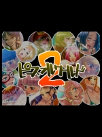 (愛の犬工場) ピースフルワールド2
