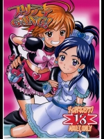 【学生服】ふたりはプリキュアのエロ同人誌