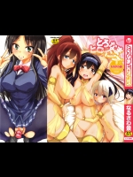 [なるさわ景] とろなまヒロインズ - [Narusawa Kei] Toronama Heroines