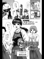 [カワディMAX] 輪姦女子剣道部