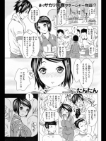 僕だけのキミ_5