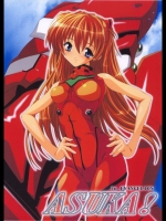 ASUKA！ (新世紀エヴァンゲリオン)_2