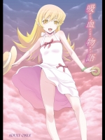 [画々研 (まひるの影郎)] 吸血物語