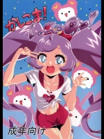 (C88) [S字交差点 (芹摘)] かしこま! レッスンGO! (プリパラ)_2