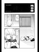 [オイスター]残像