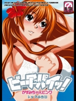 beach_pai_kasumichan_pink