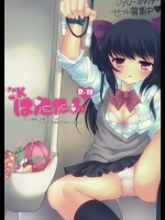 JKはたたん_2