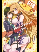 [Aerial Soul (シイナ)] うちのジュミラちゃんが飛翔しました_2