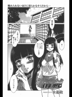 [水龍敬] 清純