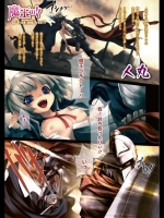 [人丸] 魔王の!! 03 Trick and Treat!!