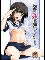 [Pixel Cot. (羽原メグル)] 吹雪、妊務遂行します! (艦隊これくしょん -艦これ-)