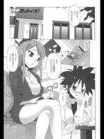 桃色サンドイッチ！_4