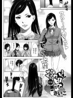 [さいこ] おかし男 前編