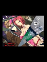 [POSEIDON] No3 Usagi Gari -R18-