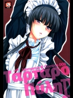 8597714(同人誌) [Homuras R Comics(結城焔)] 奇門遁甲4 (オリジナル)