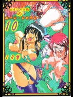 [ダイナマイト☆ハニー (た中ひろあ機)] ムーン・シャイン10 (機動戦士ガンダム SEED)