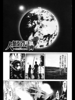 人類保管計画.-