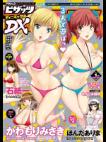 アクションピザッツDX 2017年 1 月号