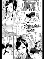 冷血女教師はいかが？