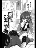 当たり屋木々野ちゃん【同人誌・エロ漫画】