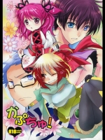 (COMIC1☆5)[くりもも][crazyregion]かぷちゅ!(Tales of Graces