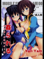 [Yan-Yam] 姦られる -マリナ・イスマイール-