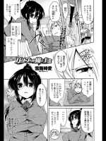 パートナーの俺とキミ