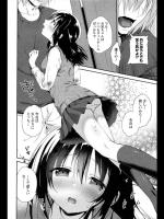 [天凪青磁] 僕と妹の二人きりで最愛の日