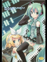(C73)[PROJECTハラキリ](KAISHAKU MZ23)(Vocaloid)