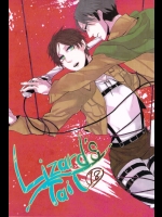 [LSDL＠Hz] Lizard’s Tail (進撃の巨人)