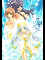 [犯罪天国] とある魔術のロマネスク