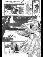 下僕として使っていた黒人に無理やり犯されちゃう生意気お姫様　