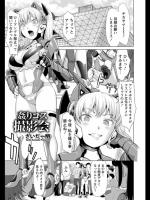[さいだ一明]姦りコス撮影会