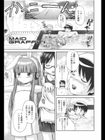 [ねんど] MAID GRAFFITI ♯5