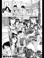 性義の名のもとに前編@柴みねみ