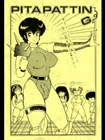 (C33) (同人誌) [サークルM,M,E,G(ギャクシンカ)] PITAPATTING2
