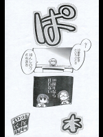 [ゴロメンツ]ぱ本