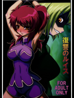 [ゲマシャフュ]復讐のルイス