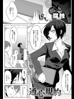 [腐蝕] 通心規約