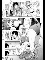 [紅唯まと] 僕は女子・女子・女子じゃない