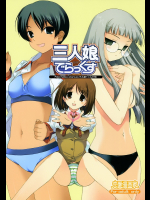 [恋愛漫画家]三人娘でらっくす