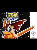 (C77) [黒電話 (とんぷ)] 惑の星 (惑星のさみだれ)