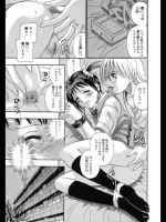 [草野たかゆき]好きといわないで 四