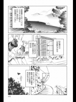路面電車で痴漢！最初は咎めようとするものの阻まれて・・・【中村卯月 同人誌・エロ漫画】