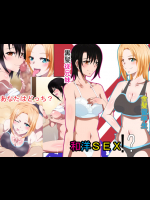 (同人CG集) [140214] [きつね屋根] 和洋SEX！？ 