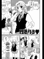 [みやもとゆう]日進月歩