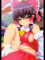 C84 ひゅどらぼ ヒュドラ 東方