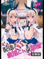 [稲荷屋 (稲荷)] 配信!島風くんの部屋総集編 (艦隊これくしょん -艦これ-)