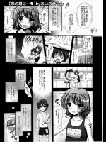 [あいのせりん] 恋の鍵は…♡